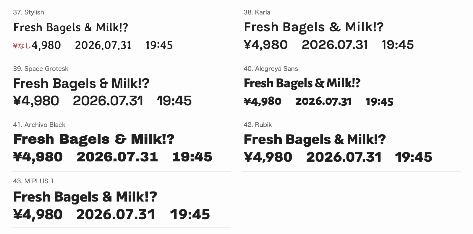 サンセリフの見本。Fresh Bagels & Milk!? と ¥4,980 2026.07.31 19:45